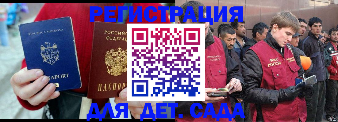 временная прописка в Темрюке