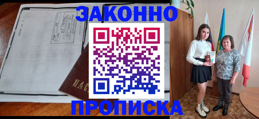 временная регистрация адрес в Темрюке