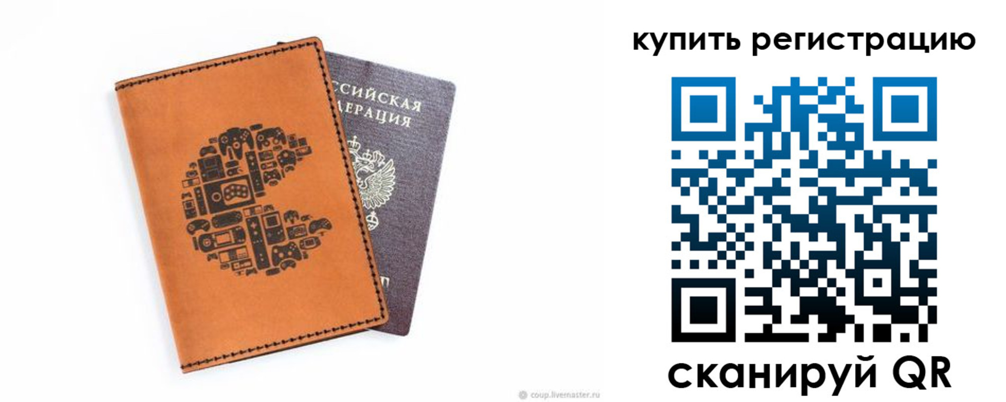 временная прописка в Темрюке
