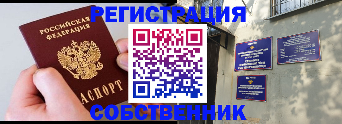 временная регистрация в Темрюке