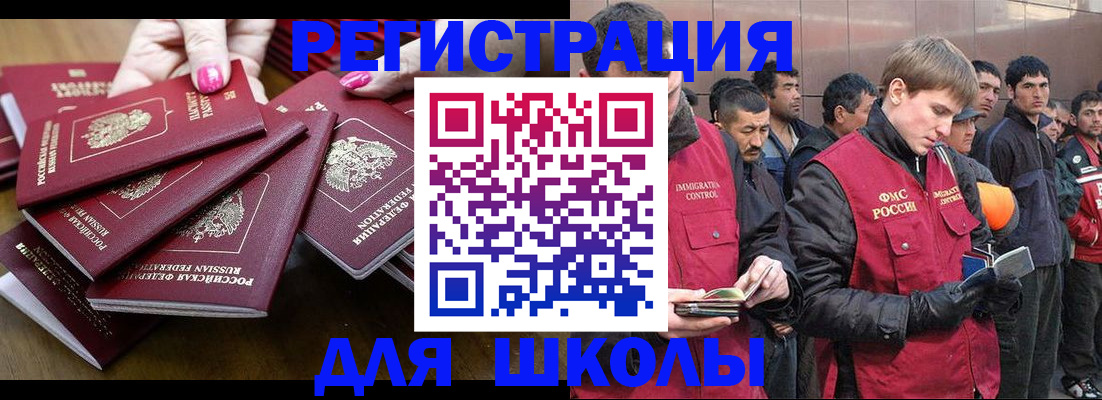 временная регистрация в квартире в Темрюке