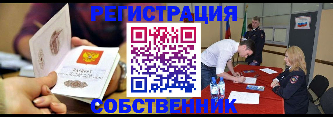 временная регистрация купить в Темрюке