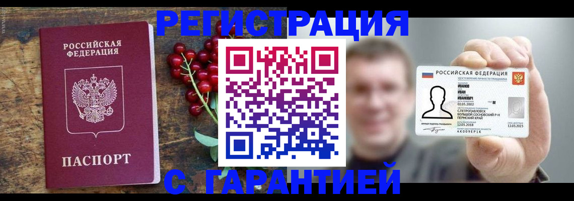 временная регистрация в Темрюке