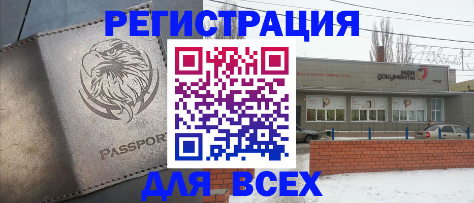 временная прописка в Темрюке