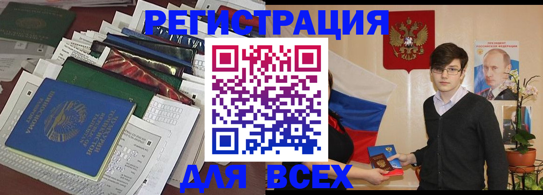 прописка для школы в Темрюке