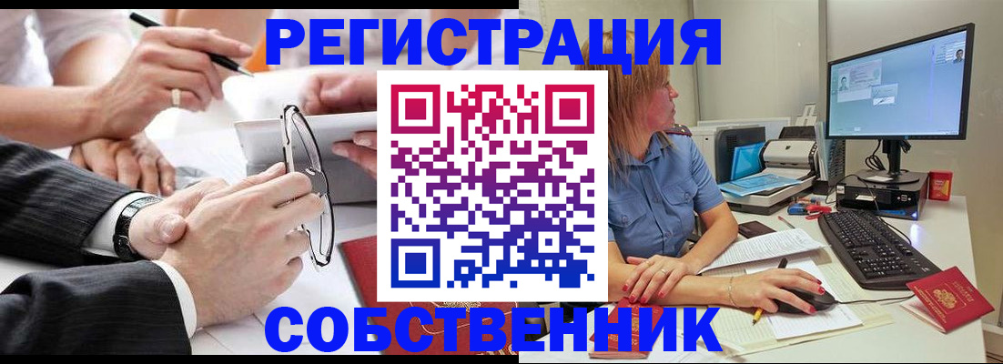 прописка гарантия в Темрюке