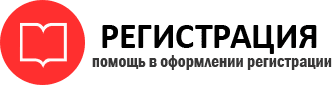 прописка в Темрюке id1016